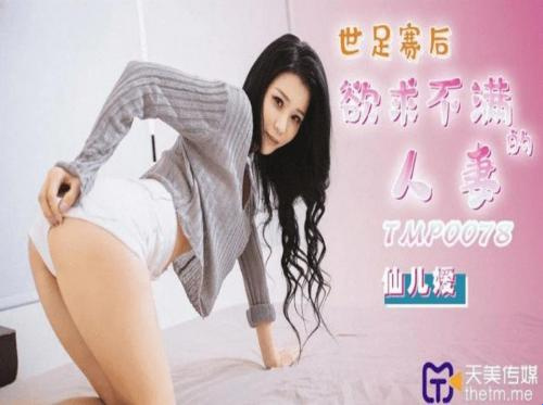 老公刚出差，老婆叫老公回家操她