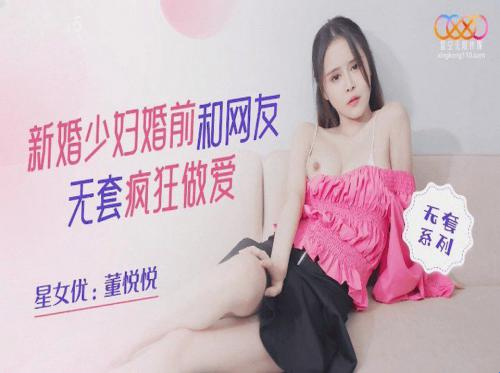 发现男友有外遇，结局